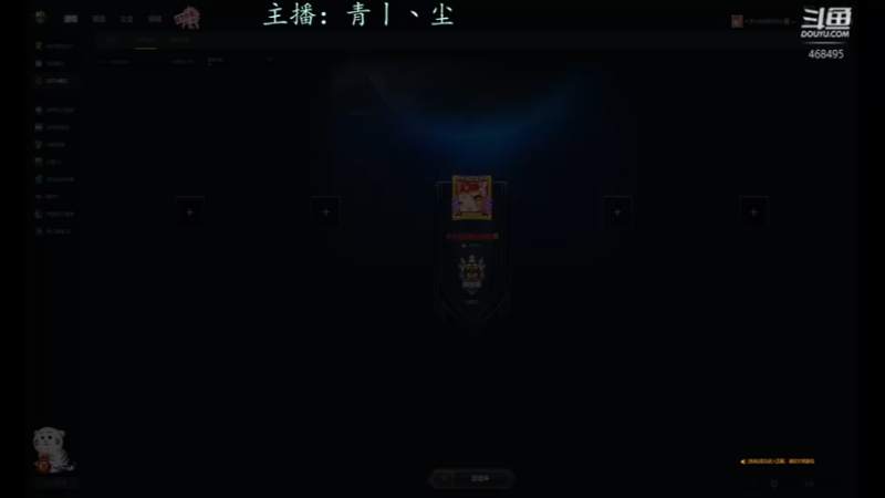 【2022-02-12 11点场】青丨丶尘：各位老板，开工大吉！