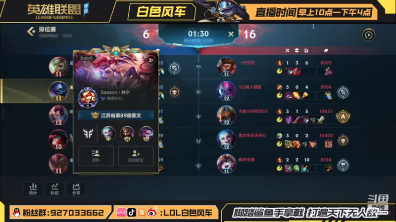 【2022-02-20 14点场】白色风车丶丶丶丶：白色的风车！遨游宗师局！