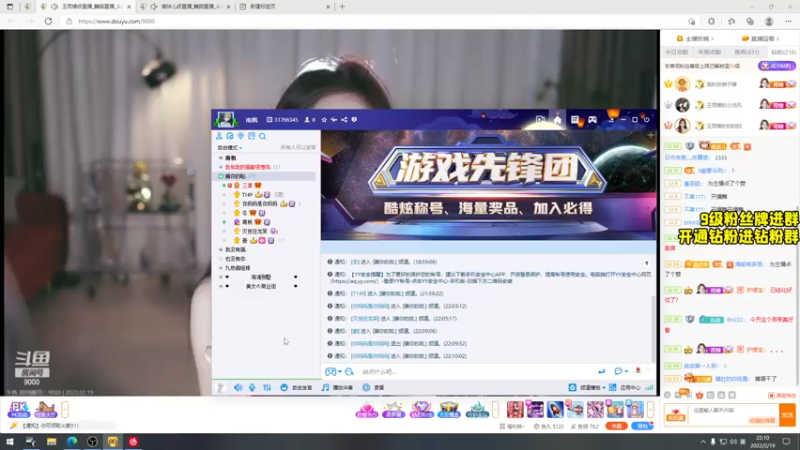 【2022-02-19 22点场】三酒OuO：斗鱼劳模の聊天室^^