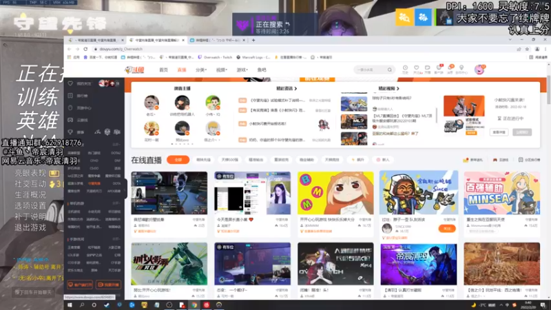 【2022-02-20 00点场】丶帝宸清羽：【清羽】认真打半藏啦