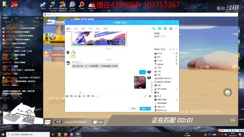 【逃跑吧少年】箠柳的精彩时刻 20220219 22点场