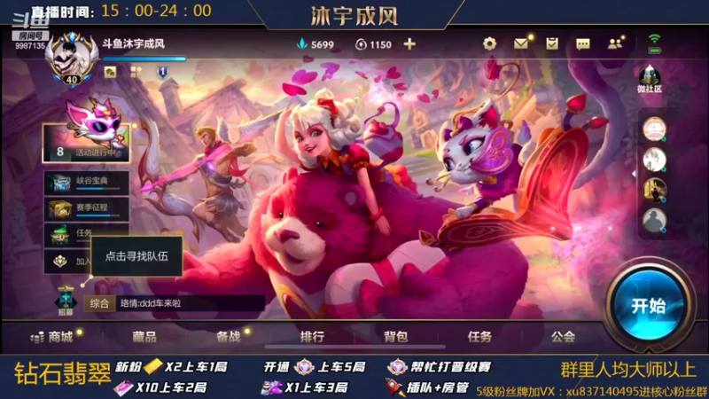 【2022-02-19 17点场】沐宇成风：无敌AD99%胜率带粉