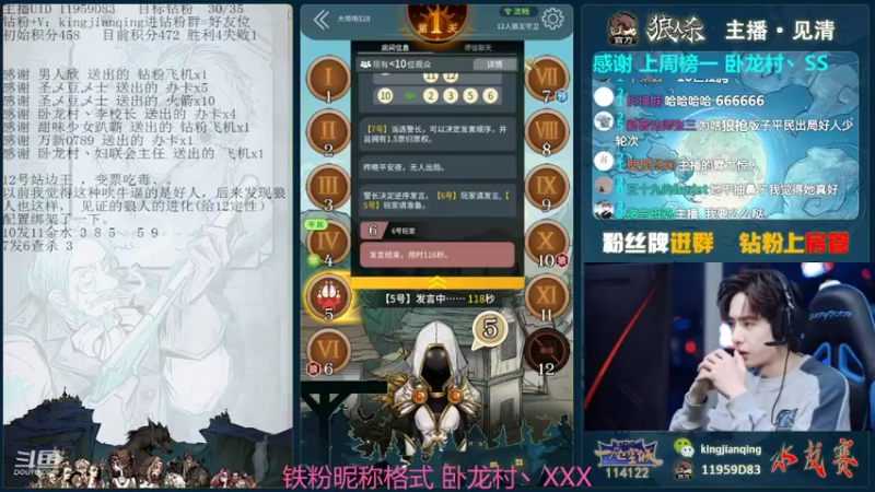 【2022-02-19 18点场】见清king：三英战群钻#狼人杀官方#