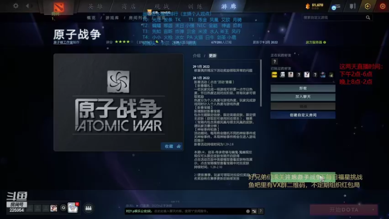 【2022-02-18 13点场】0o桂总o0：原子战争  2022年请多多指教~