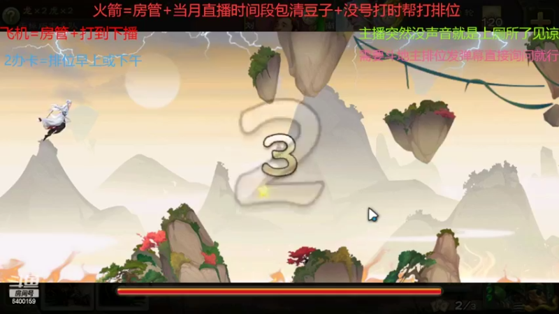 【2022-02-20 11点场】断梦花开到黎明：欢迎各位斗地主排位！