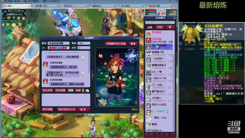 【梦幻西游】温润如玉4292的精彩时刻 20220220 23点场