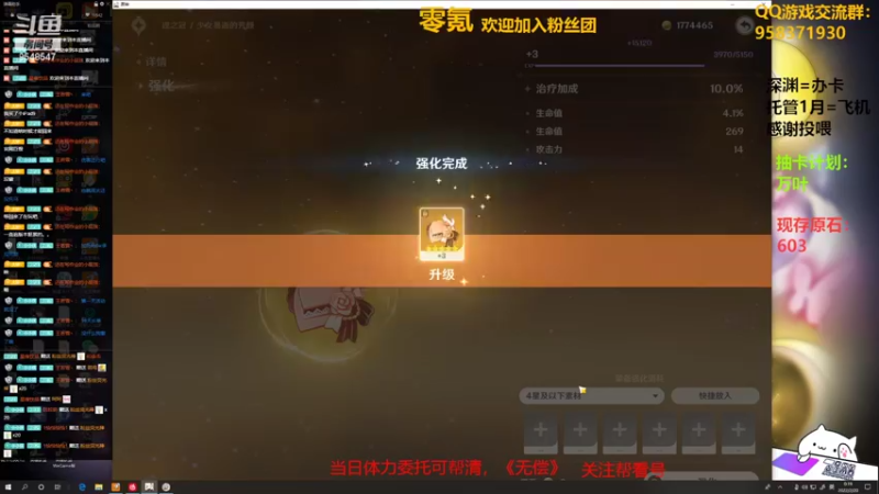 【2022-02-20 00点场】神雕大侠s：零氪主播哦《500天活跃在线的老咸鱼！》