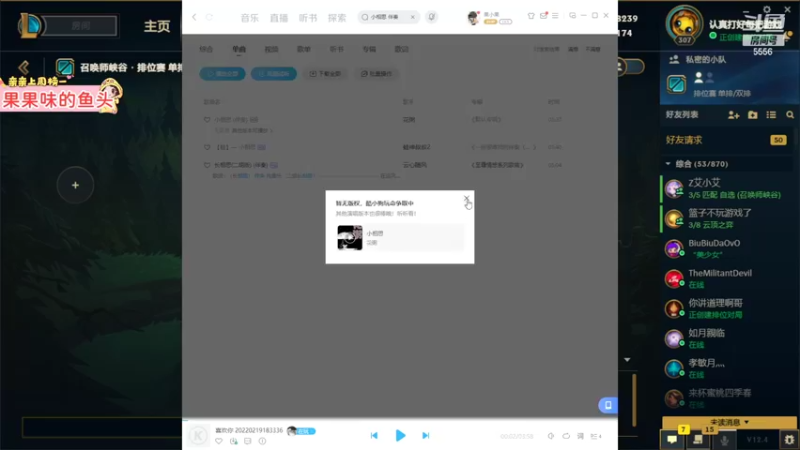 【2022-02-19 19点场】果小果是个弟弟：重生之我是斗鱼歌姬果小果