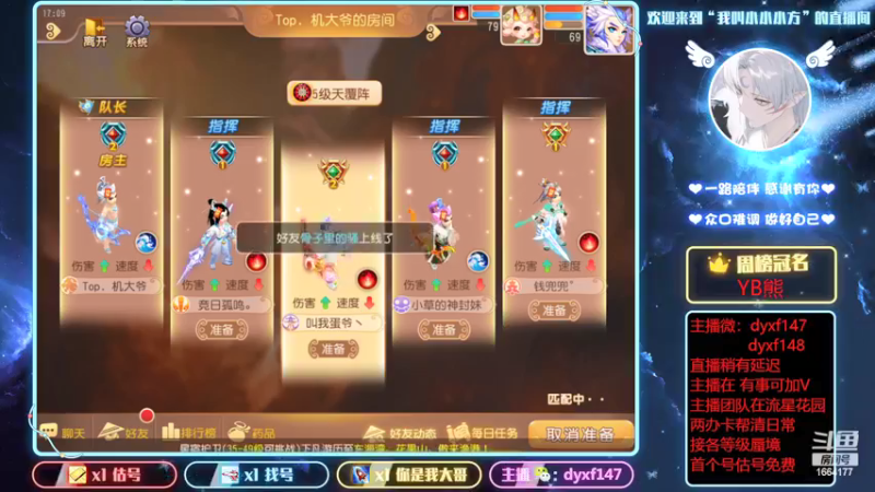 【2022-02-19 17点场】我叫小小小方：专业精锐！估号找号剑会蜃境