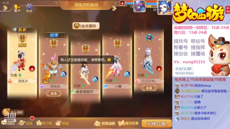 【2022-02-19 19点场】项95：专业帮找号~估号~蜃境~剑会~指挥