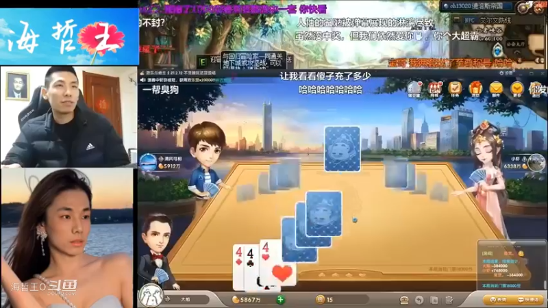 【旭旭宝宝】【斗地主】宝哥算地主的牌还是蛮准的