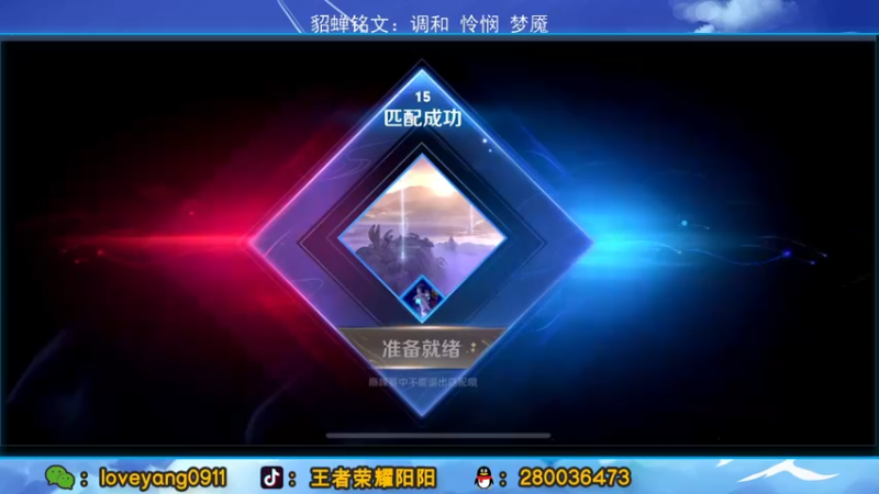 【2022-02-16 21点场】阳阳Yc：最强貂蝉  巅峰赛冲第一