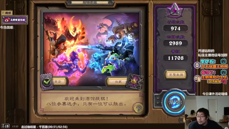 【2022-02-20 17点场】王师傅精益求精：黑煤球终于削弱啦！！！