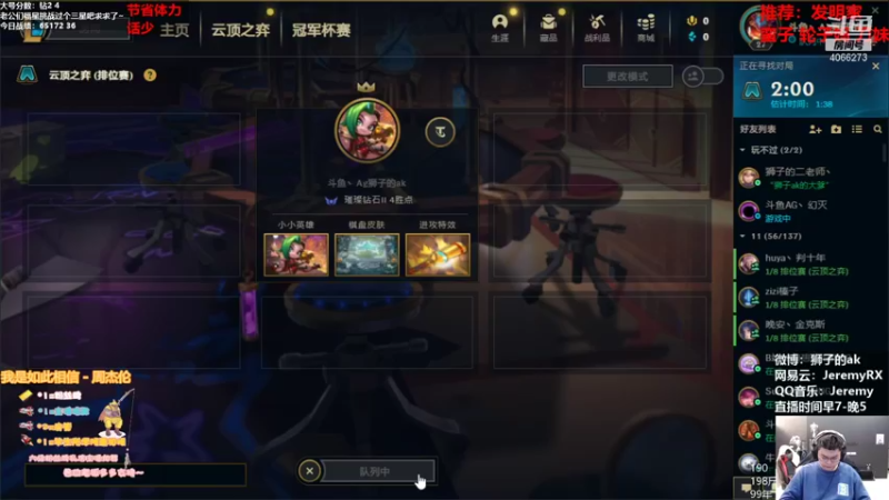 【2022-02-17 12点场】狮子的ak：S6.5开冲！争做第一梯队