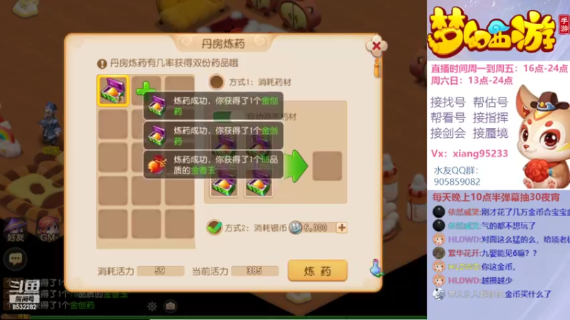 【2022-02-19 21点场】项95：专业帮找号~估号~蜃境~剑会~指挥