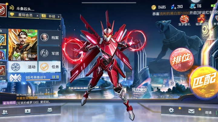 石头人封神榜！