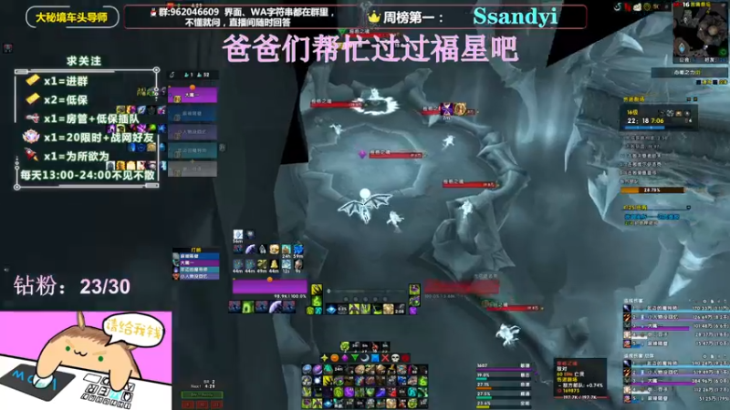 【2022-02-19 21点场】大嘴geigei：大嘴：大秘境车头导师，钻粉带门！！