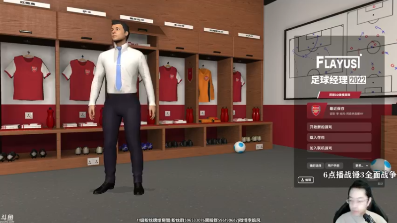 【2022-02-19 13点场】李晗风：【游戏鬼才】足球经理22战术大师！