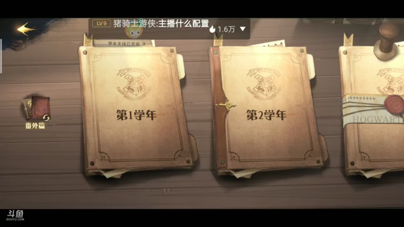 【2022-02-15 17点场】铭铭仔仔：《哈利波特:魔法觉醒》火爆来袭