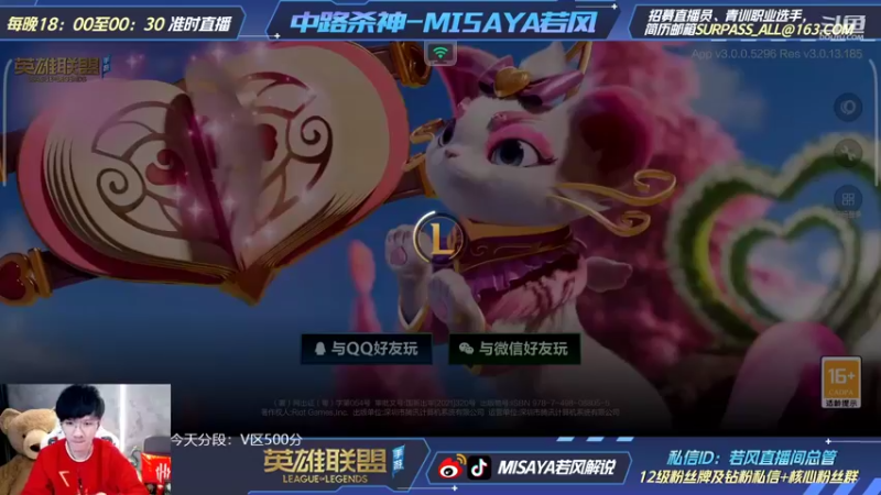 【2022-02-20 19点场】Misaya若风lol：红魔7新机上手，挑战送手机
