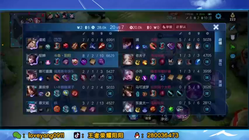 【2022-02-15 20点场】阳阳Yc：最强貂蝉 上荣耀教学