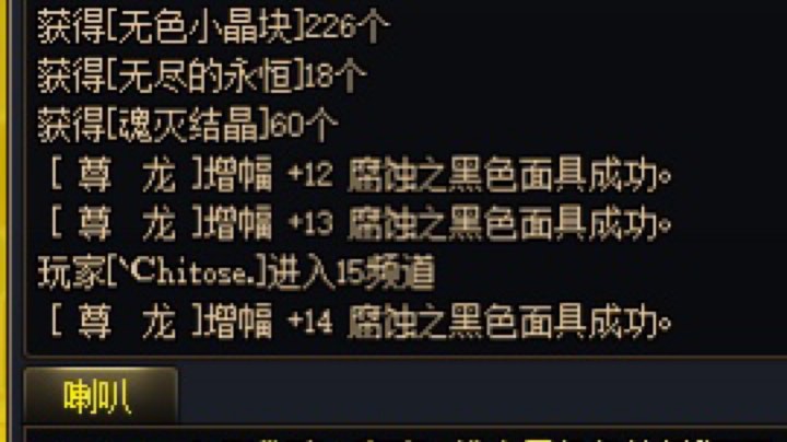 龙袍增幅