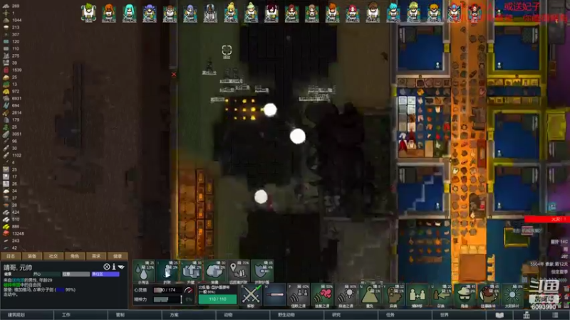 【环世界】steam靖哥哥的精彩时刻 20220220 00点场
