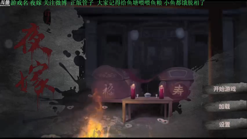 【2022-02-20 15点场】正版管子：【管子】夜嫁·另类高能搞笑主播