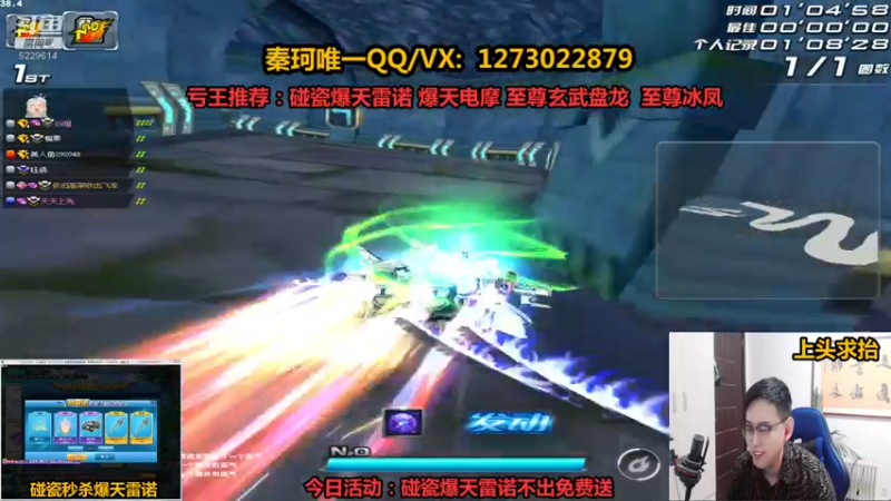 【2022-02-19 23点场】圆梦大师丶秦珂：爆天雷诺碰瓷不出免费送了
