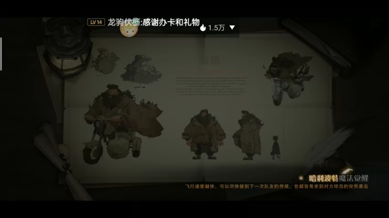 【2022-02-15 19点场】铭铭仔仔：《哈利波特:魔法觉醒》火爆来袭