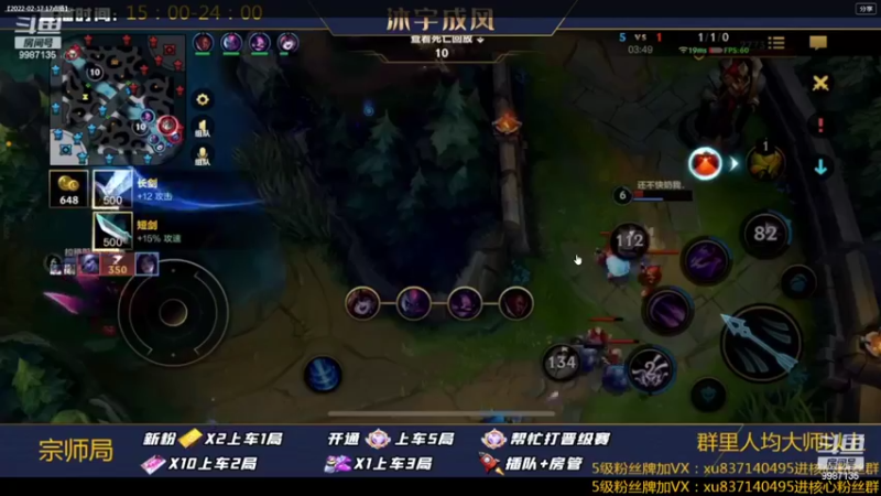 【2022-02-19 19点场】沐宇成风：无敌AD99%胜率带粉