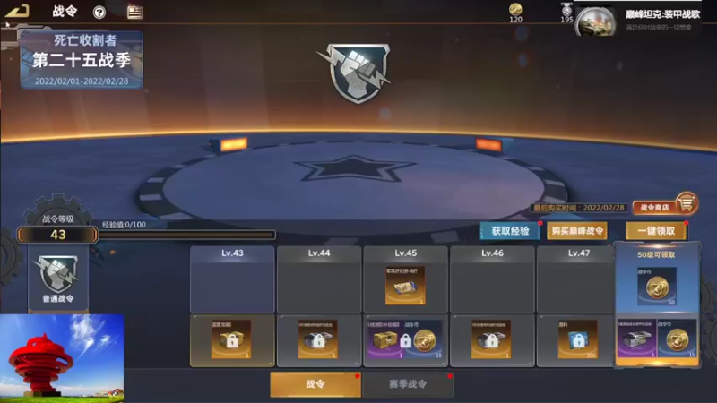 聖殿灬米兰彡的精彩时刻 20220213 19点场(2)