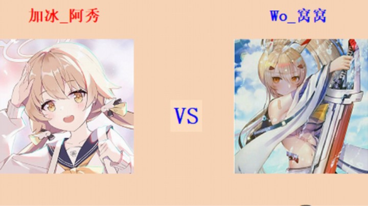 红警2原版擂台竞技场 第5季 阿秀 vs 窝窝 新图测试 皓夜风赞助（1）