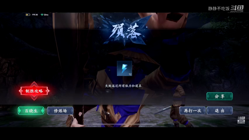 流星群侠传3-1