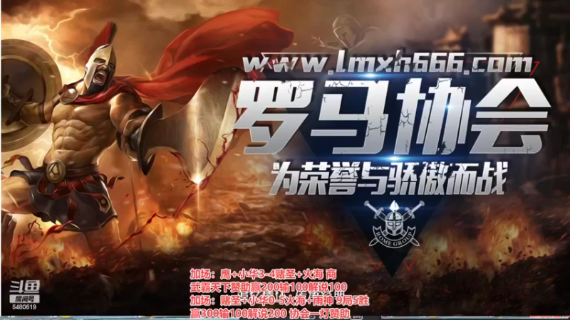 【2022-02-19 13点场】罗马协会：罗马复兴巅峰对决