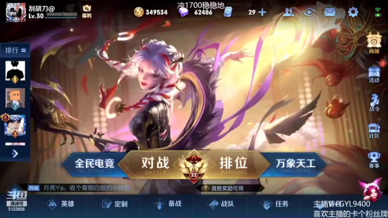 【2022-02-20 08点场】Fly高一刀：高一刀：认真上分了