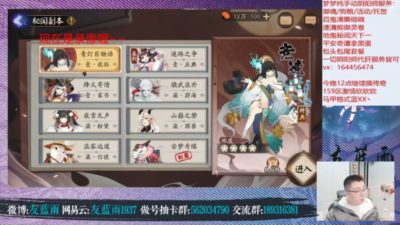 【2022-02-20 15点场】HXD丶友蓝雨：【录】昨日录播~