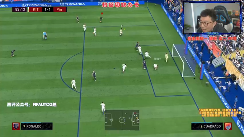 【2022-02-18 23点场】COCO花式FIFA：433让我找到了初恋的味道