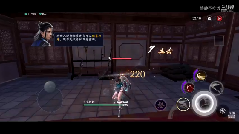 流星群侠传3-2