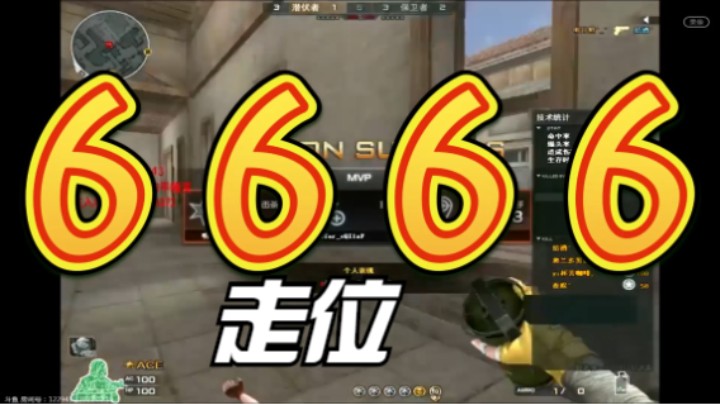 穿越火线,走位还行,四条