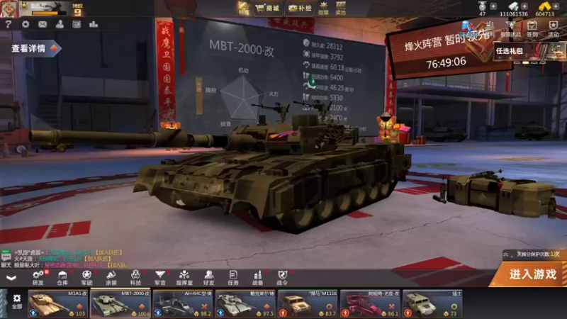 聖殿灬米兰彡的精彩时刻 20220220 17点场