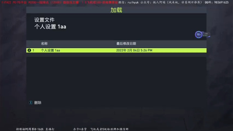 【2022-02-12 12点场】铁人阿瑞：FIFA22手残玩家（手段极其c忍）