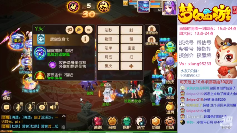 【2022-02-19 15点场】项95：专业帮找号~估号~蜃境~剑会~指挥