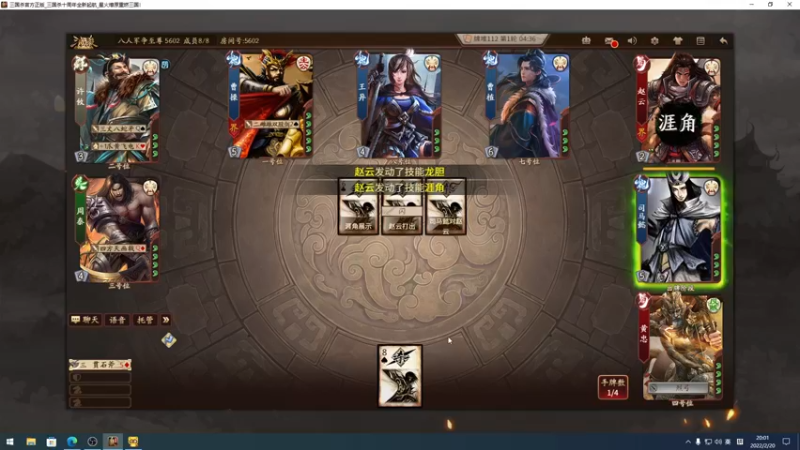 【2022-02-20 20点场】sakira丶hao：今天三国杀 狼人杀~~