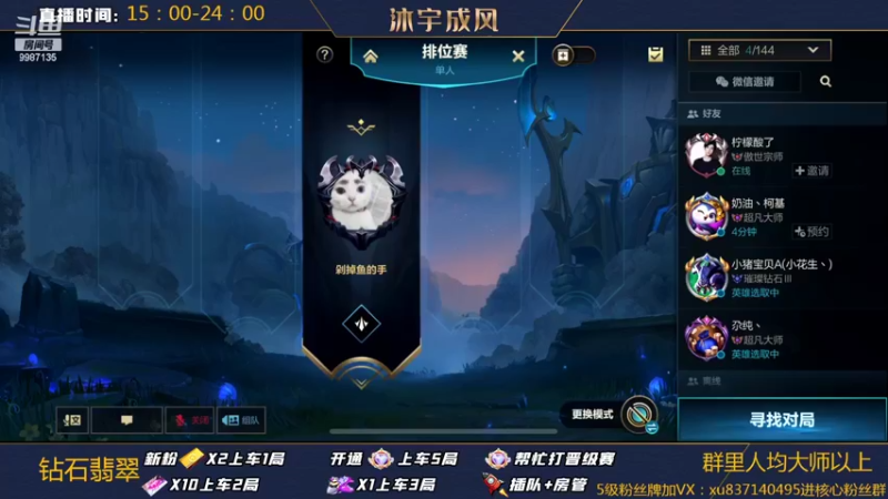 【2022-02-18 15点场】沐宇成风：无敌AD99%胜率带粉