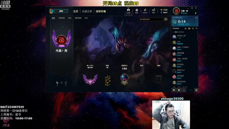 【2022-02-20 16点场】舟老师丶：舟：斗鱼一股清流，峡谷大师冲第一