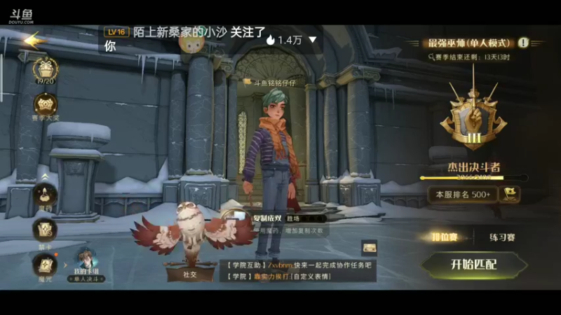 【2022-02-15 15点场】铭铭仔仔：《哈利波特:魔法觉醒》火爆来袭