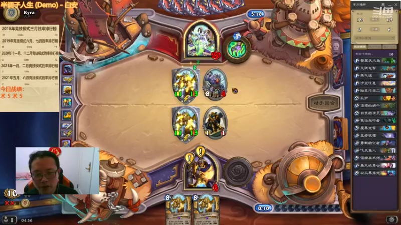 【2022-02-20 04点场】麦迪文哥：新版本竞技场，选牌唠嗑欢乐多