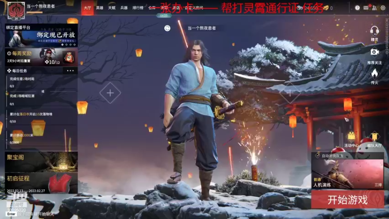 【2022-02-18 18点场】青铜王林七：当一个熬夜患者，陪你等故事经过