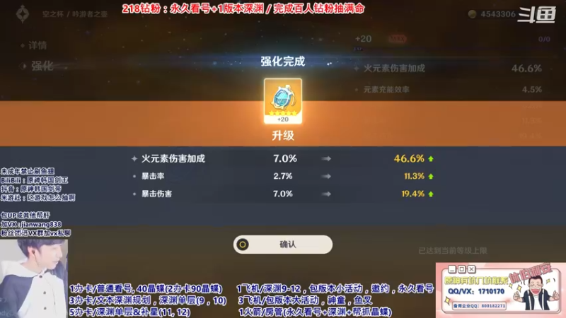 【2022-02-20 00点场】原神韩国剑帝：3办卡文本看号规划/神子单通满星已经成了